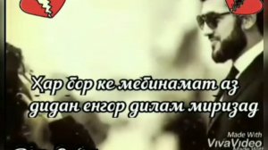 Ман дар табу тобе туам иранская песня караоке