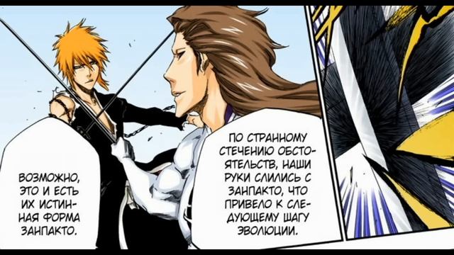 ИСТИННЫЕ СИЛЫ ИЧИГО КУРОСАКИ! #rabashi