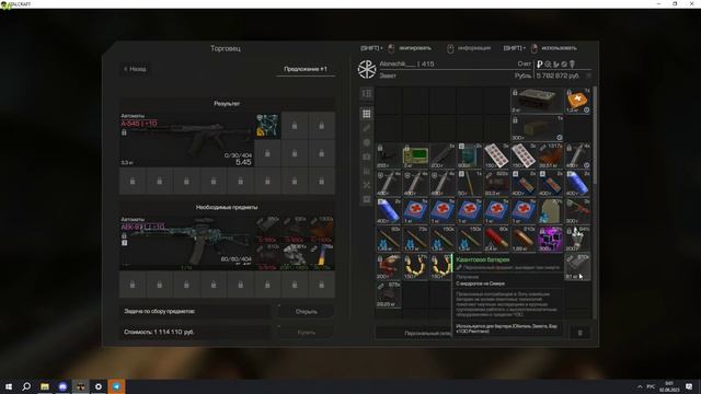 Крафт A545 STALCRAFT/Сталкрафт смотреть онлайн