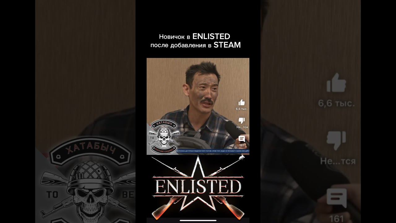 Новичок в Enlisted #gaijin #enlisted #shortvideo #shortvideo #games #shorts смотреть онлайн