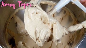 🎯 Самый вкусный кофейный крем, который я пробовала! Французский кофейно-масляный крем на желтках 💥