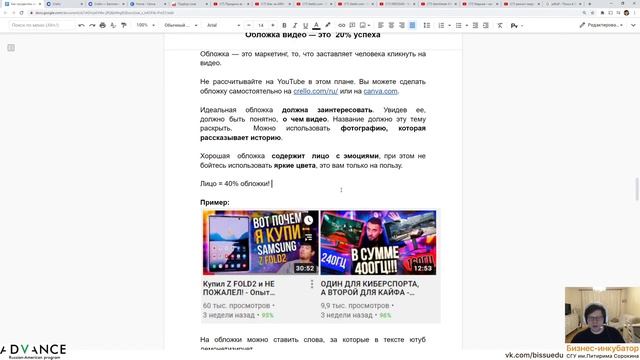 Как продвигать контент на YouTube