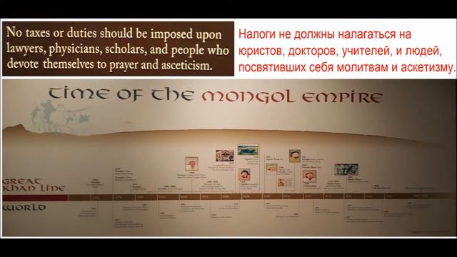 THE YASA CODE ВЕЛИКАЯ ЯСА ЧИНГИСХАН GENGHIS KHAN ENGLISH RUSSIAN смотреть онлайн