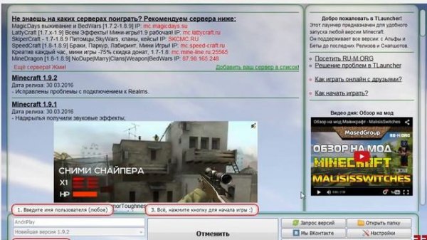 ВидеоУрок #1 | Как запустить MineCraft, в Launcher