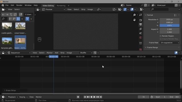 1. Blender 3.3 LTS Video Sequencer | Секвенсор | Видеоредактор смотреть онлайн