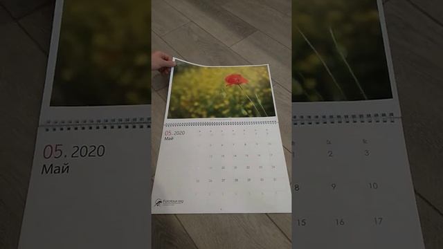 Авторский настенный календарь на 2020 год смотреть онлайн