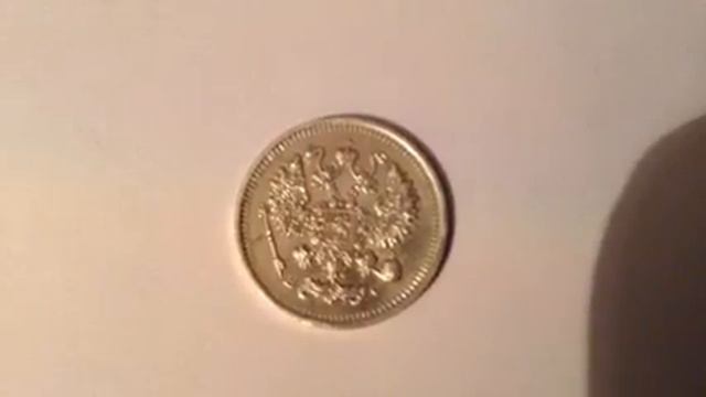 10 копеек 1915 года смотреть онлайн