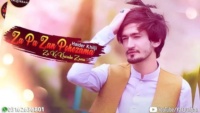 Pashto New Songs 2023 | Za Pa Zan Poezama Za Ki Kharapezama | Haider Khilji 2023 | Pashto Songs 202 смотреть онлайн