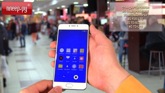 Pleer.ru | Meizu m3 Note от Pleer.ru смотреть онлайн