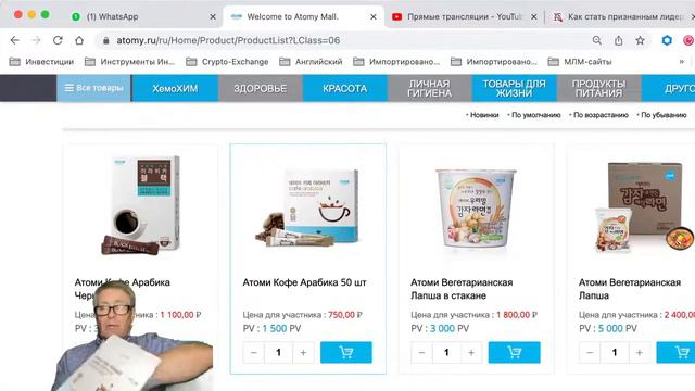 Атоми - торговая платформа высококачественных корейских товаров и возможностей. смотреть онлайн