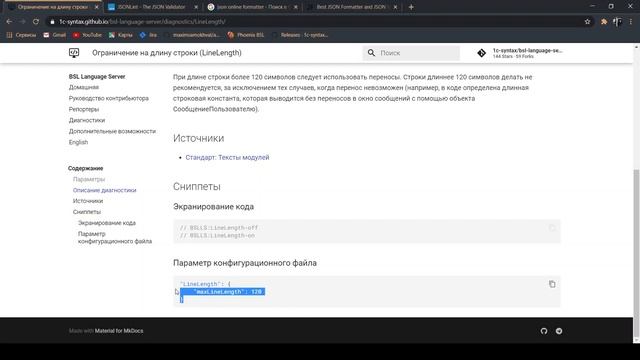 Свои настройки BSL LS (PhoenixBSL)