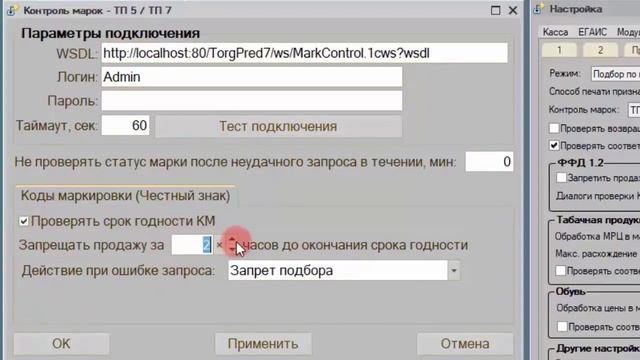 Работа с молочной продукцией в Торговом предприятии 7 и Кассире 5 смотреть онлайн