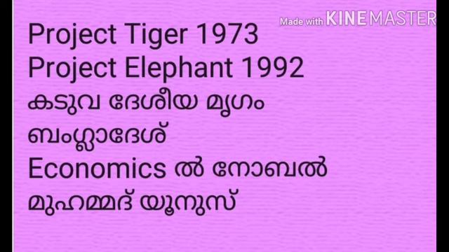 PSC // LDC // ഇനി പരീക്ഷയെ കുറിച്ച് പേടി വേണ്ട смотреть онлайн