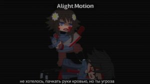 {руня и амико шип}[yandere song]