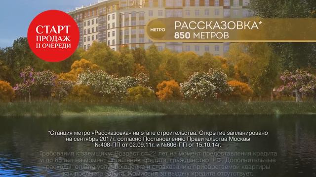 ЖК «Рассказово», старт продаж II очереди смотреть онлайн