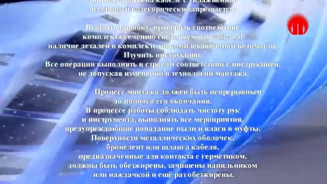 Вводная часть перед монтажем кабельной муфты смотреть онлайн