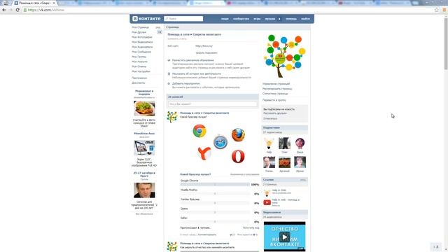 Голосование: Какой браузер лучше? смотреть онлайн