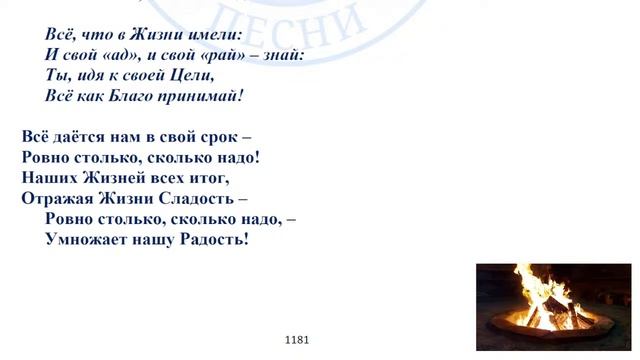 Песенная Медитация 03.05.2023 смотреть онлайн