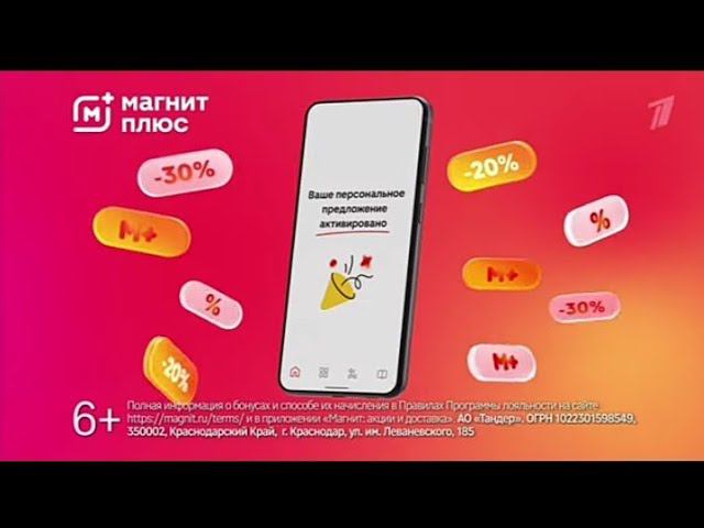 Рекламный блок ПЕРВЫЙ 19.07.2024 смотреть онлайн