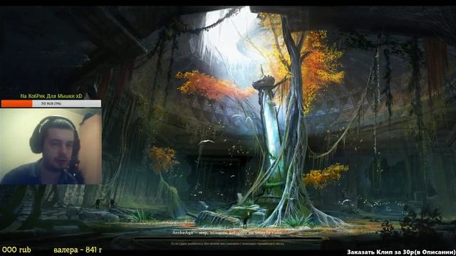 ArcheAge №8 (Ренессанс) #БиОВуЛькаНеПОМОЖЕ!!!! смотреть онлайн