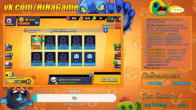 че пацаны СТРИМ? ПО БРАВЛ СТАРС | brawl stars смотреть онлайн