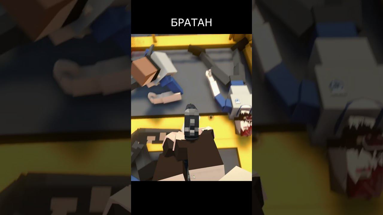GoreBox БРАТАН #gaming #roblox #top#shorts смотреть онлайн