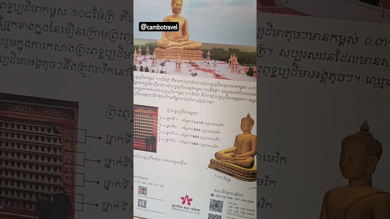 Самого большого Будду в мире строят в Камбодже смотреть онлайн