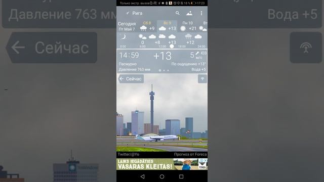 Yowindow weather 7 мая +9 смотреть онлайн