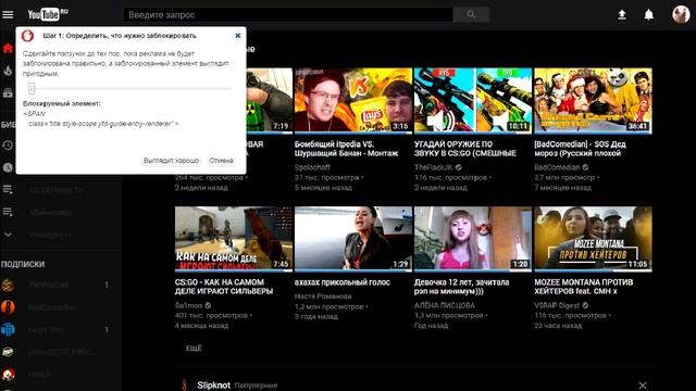 Как убрать говно из трендов смотреть онлайн