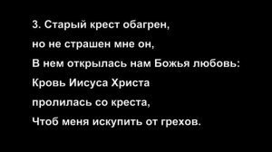 426 На далеком холме (Христианская Фонограмма Минус Караоке by Nebo MAJOR)