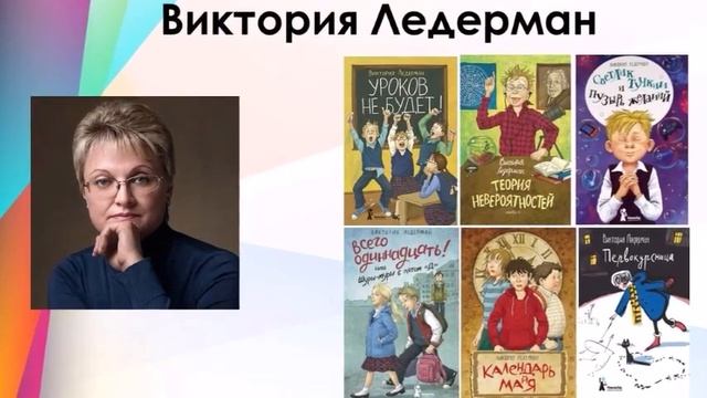 Современные писатели — детям