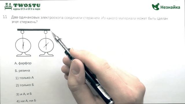 ОГЭ по физике. Вариант № 1 – задание 11 смотреть онлайн