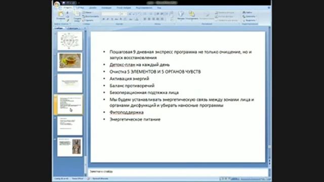 Алена Дмитриева представляет новый курс Детокс смотреть онлайн