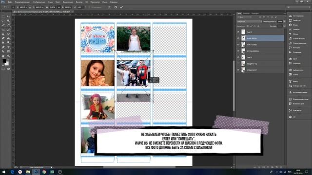 МК Вставка фото в готовый шаблон смотреть онлайн