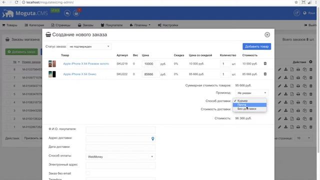 Как добавить заказ смотреть онлайн