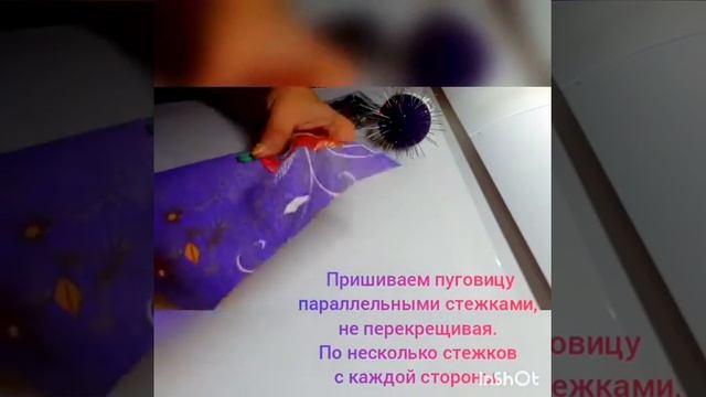 Как пришить пуговицу с 4 отверстиями смотреть онлайн