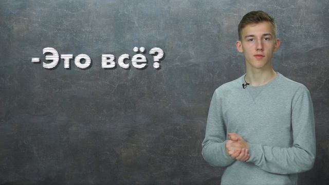 Как правильно расположить человека в кадре. Показываем правильное расположение человека в кадре смотреть онлайн