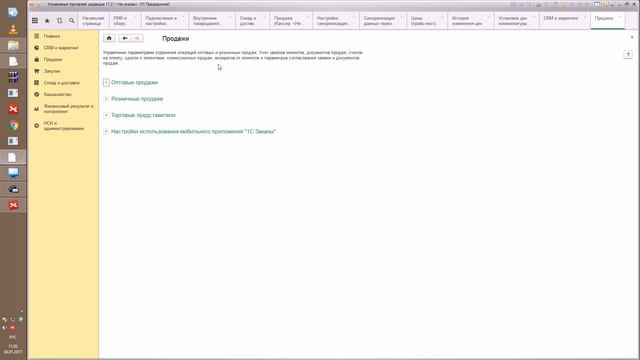 Устаревшие видео по теме 1С смотреть онлайн