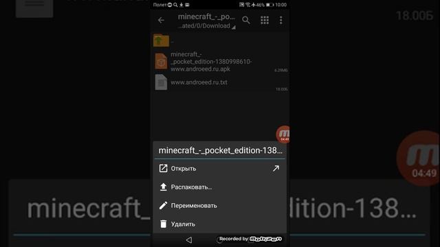как установить minecraft 0.6.0 смотреть онлайн