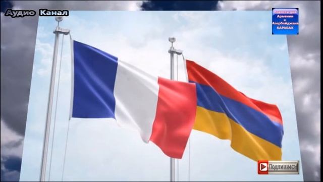 Чему будет служить военный контракт Армении и Франции? – НА ПОВЕСТКЕ РЕЭКСПОРТ В РОССИЮ? смотреть онлайн