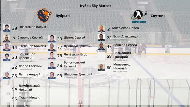 Зубры-1 - Спутник смотреть онлайн