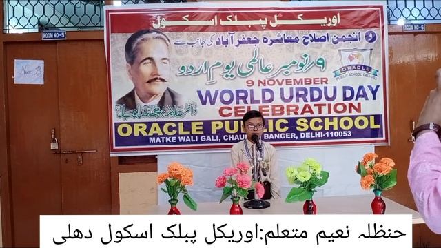 Hanzala Naeem Class 3rd A (Oracle Public School) Delhi смотреть онлайн