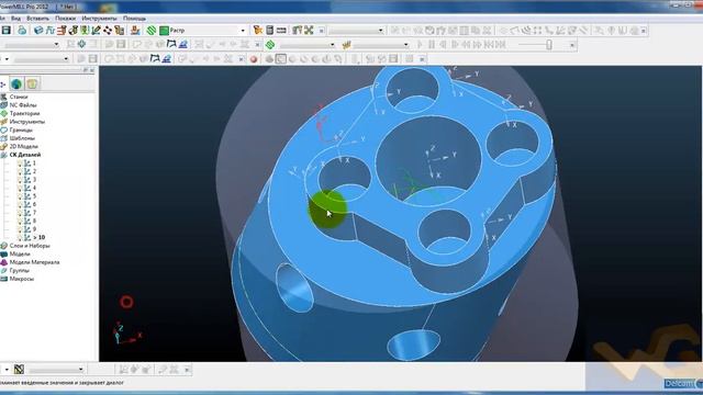 Система Координат Powermill смотреть онлайн