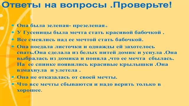IV четверть, Русский язык, 2 класс, Урок №57 смотреть онлайн