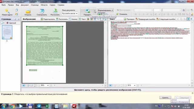 PDF,JPG ma'lumotlarni WORD,EXCEL o'girish (convertor). смотреть онлайн
