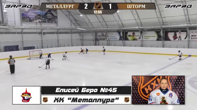 Беро Елисей 45 ХК МЕТАЛЛУРГ лучший игрок матча смотреть онлайн