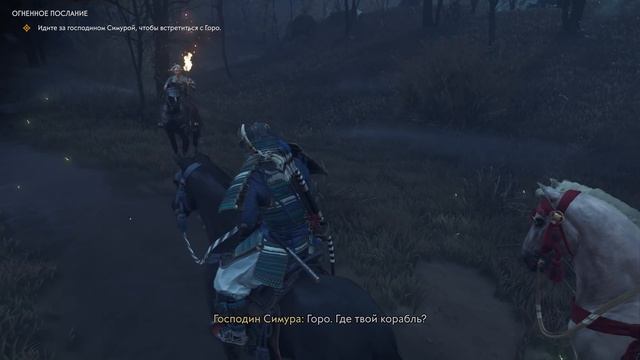 Прохождение Ghost of Tsushima (Призрак Цусимы) — Часть 12: Огненное послание смотреть онлайн