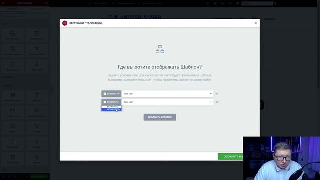 2 способа, как создать шапку сайта в Elementor на Wordpress смотреть онлайн