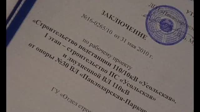 Жители против строительства ЛЭП смотреть онлайн