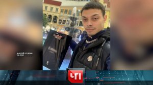 «ЧП»: 22 января 2021 года